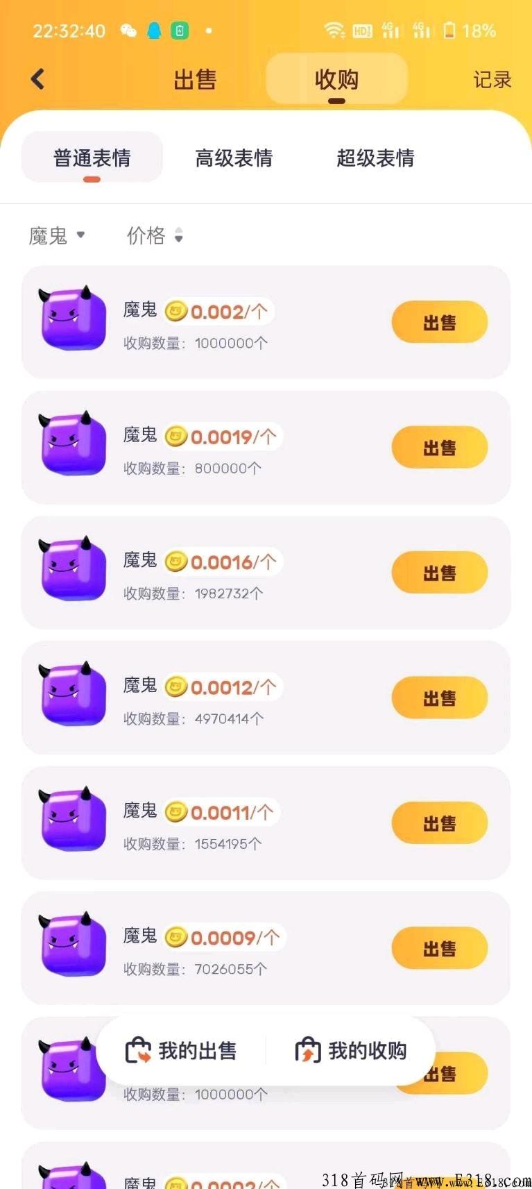 表情世界，首码刚出一秒，超级首码