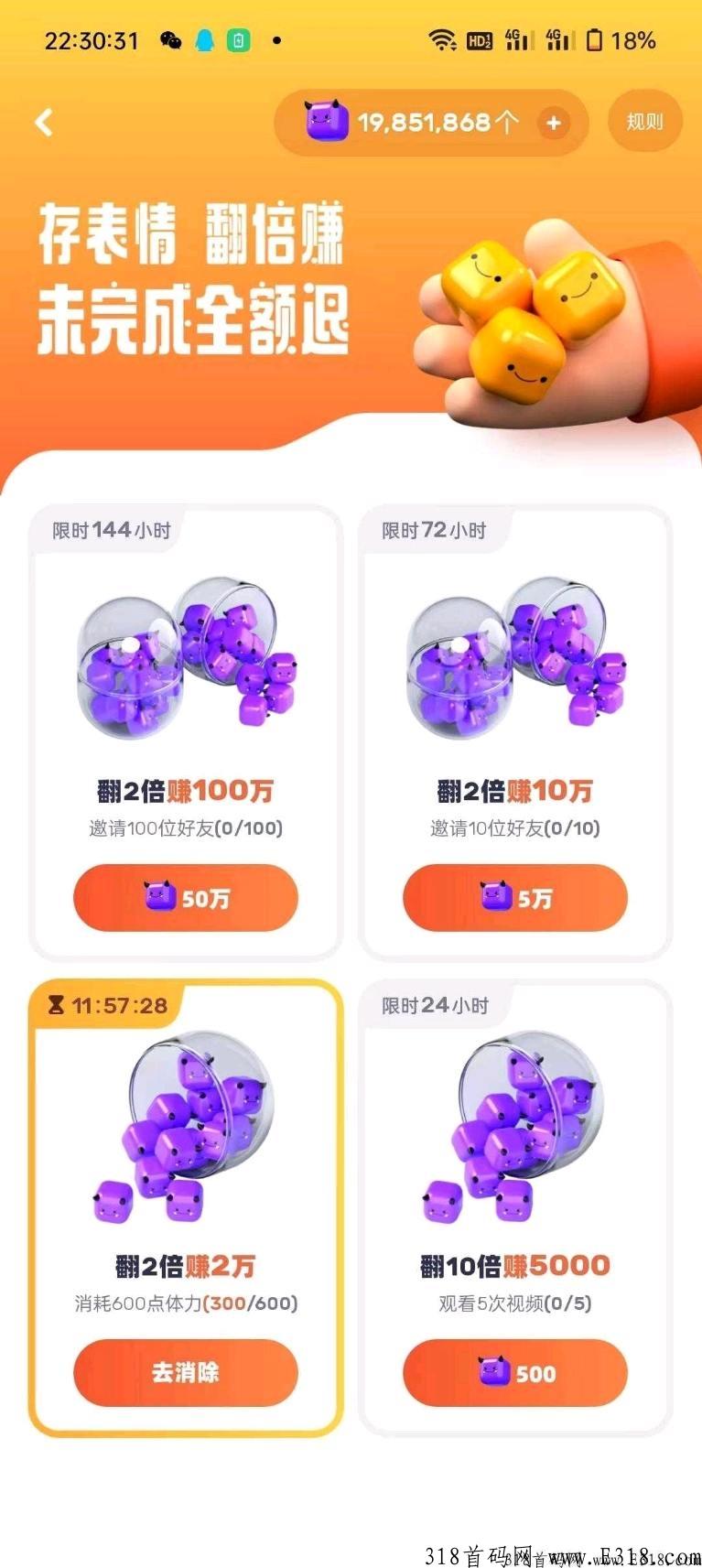 表情世界，首码刚出一秒，超级首码