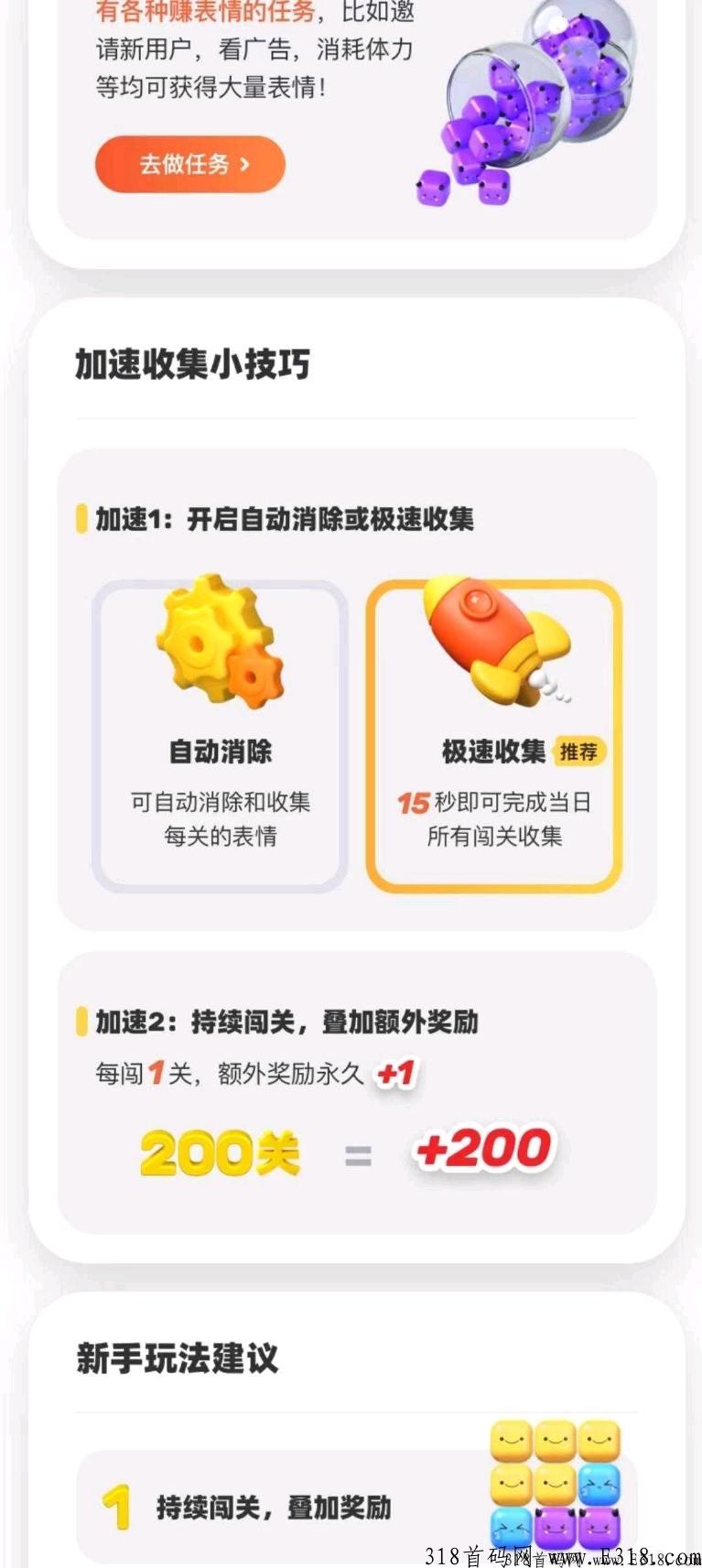 表情世界，首码刚出一秒，超级首码