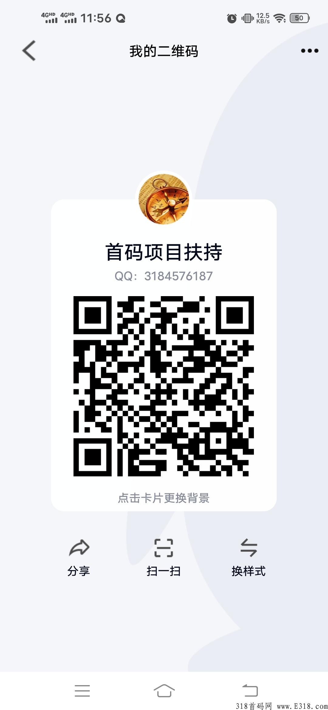 表情世界，首码刚出一秒，超级首码