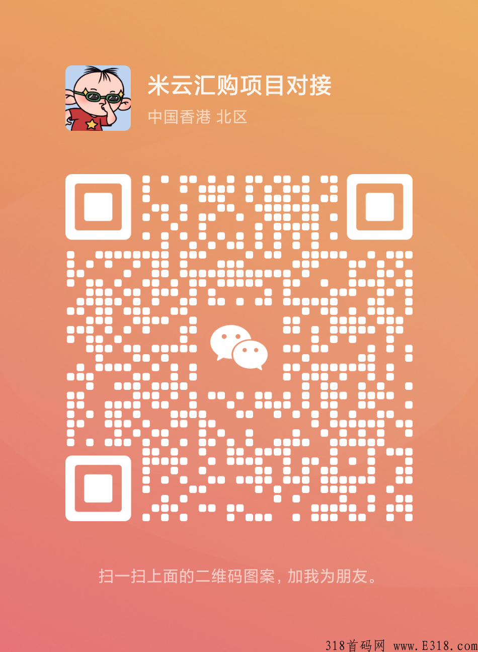 云米汇购,2022黑马项目,直推扶持高,我在等你 undefined