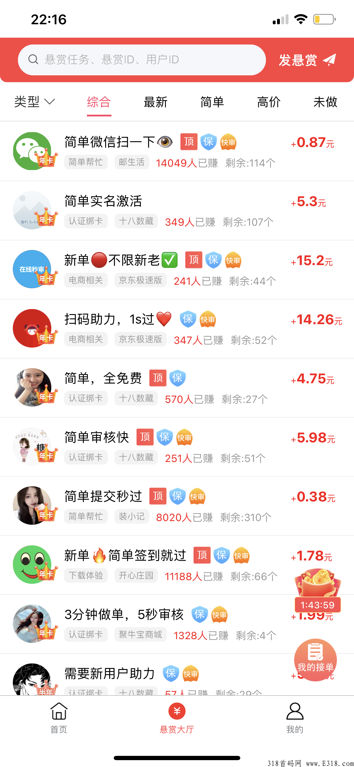 赏帮赚是骗局吗？如何提高收益