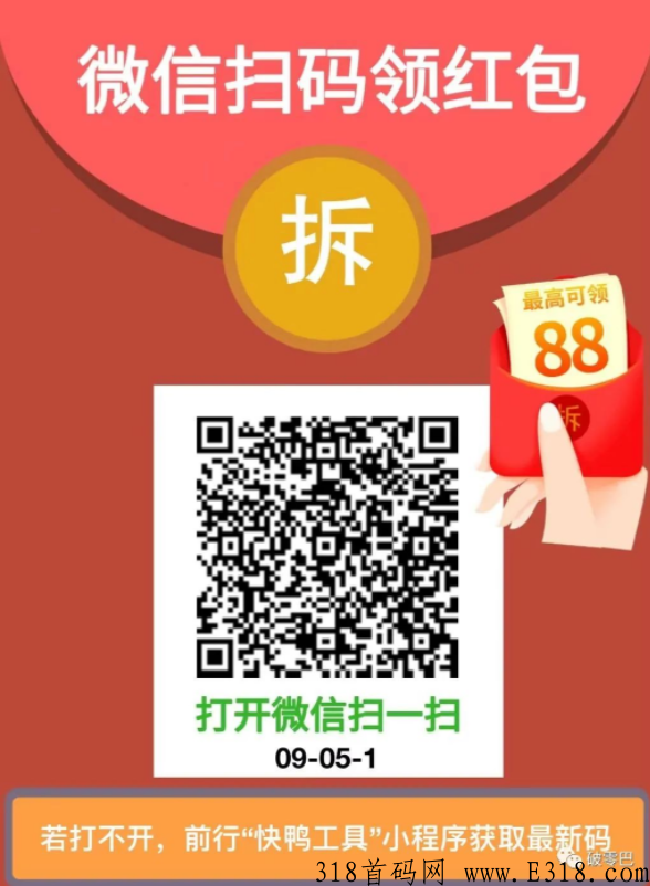 两个微信阅读文章，每天破0的好路子！