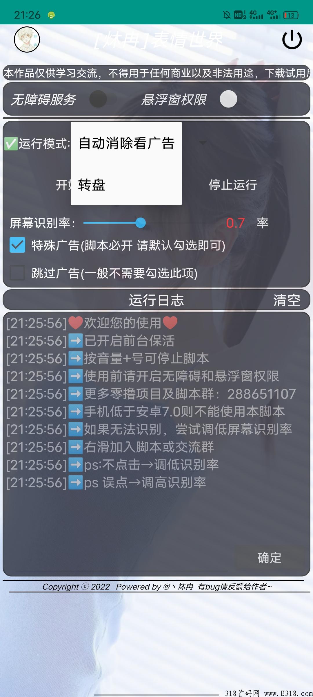 表情世界,群蜂新项目,免费脚本,有问题进下面群聊 表情世界,群蜂新项目,免费脚本,有问题进下面群聊