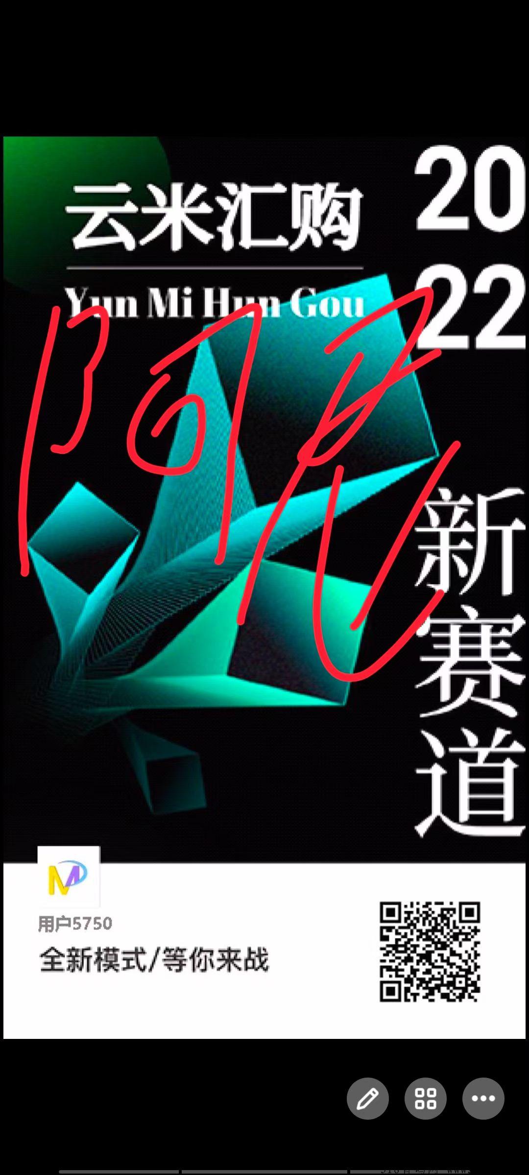 云米汇购，高扶持正式启航
