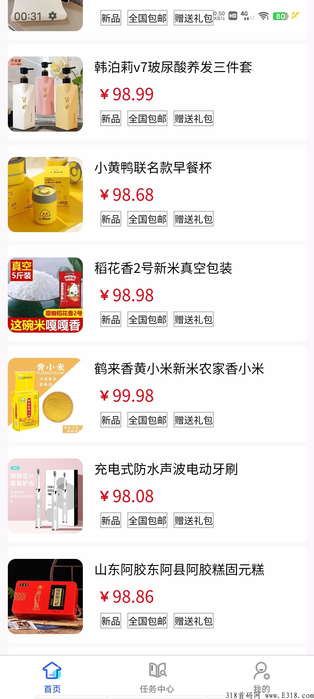 云米汇购，高扶持正式启航