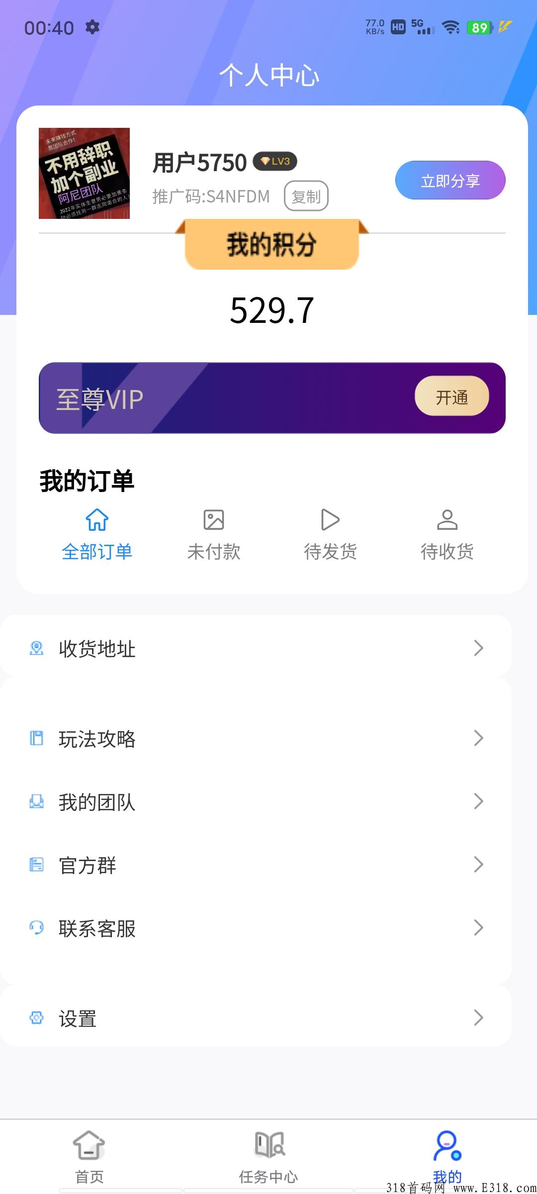 云米汇购，高扶持正式启航
