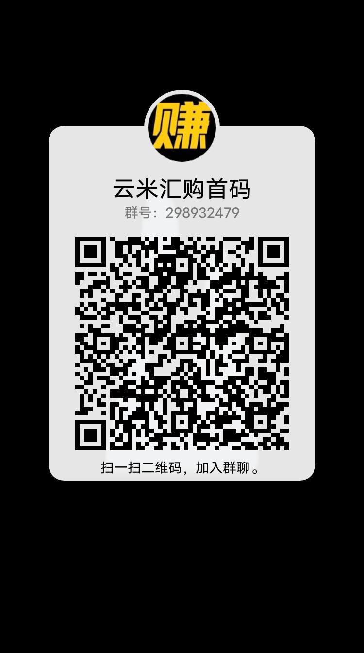 云米汇购，高扶持正式启航
