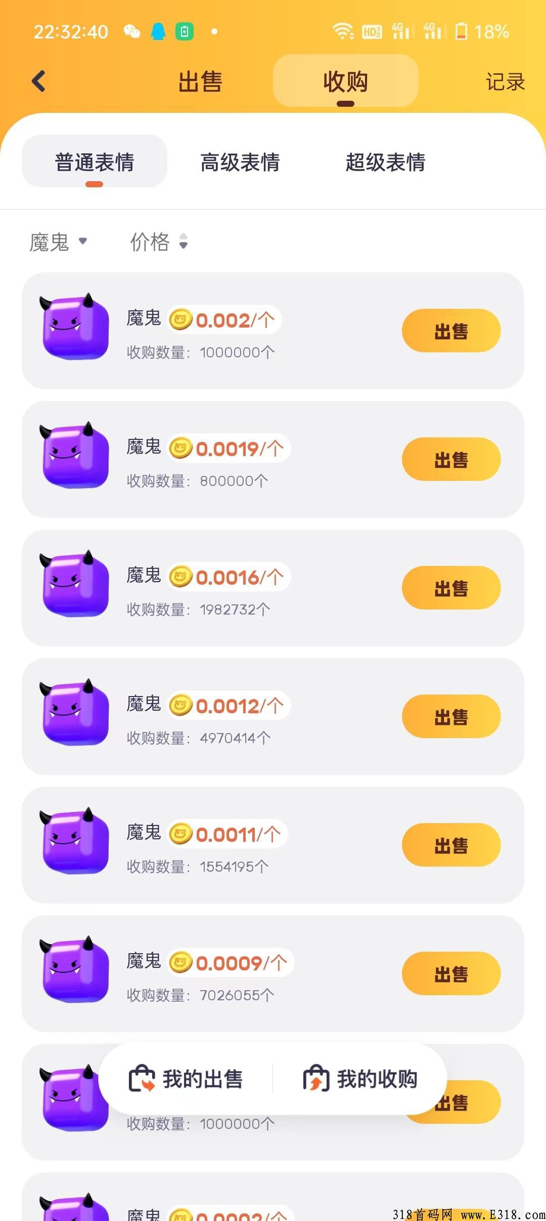 首码表情世界刚上线一秒 首码表情世界刚上线一秒