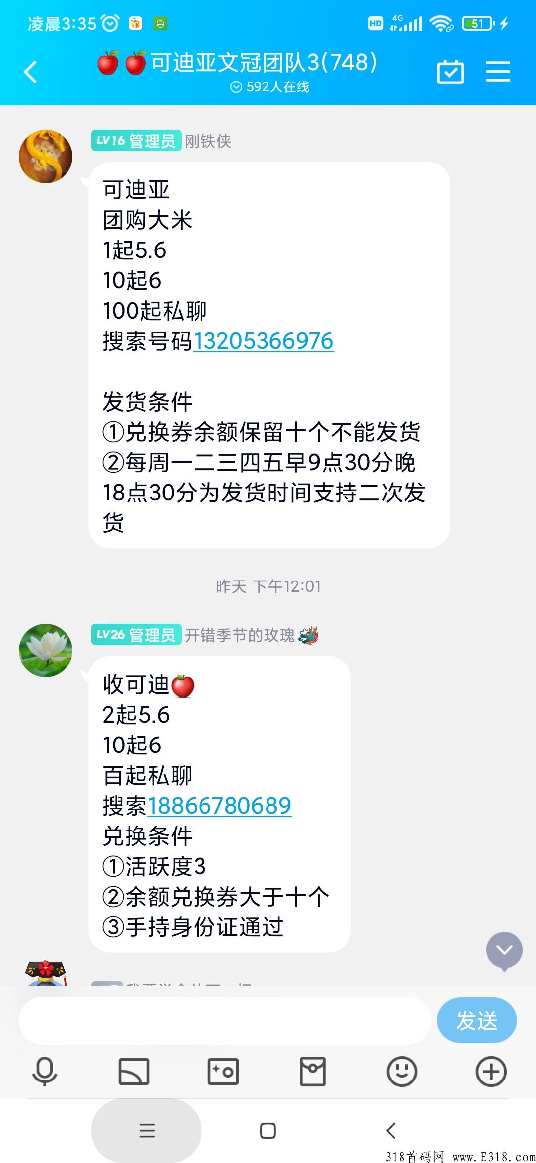 可迪亚，蚁丛卷轴模式，新出