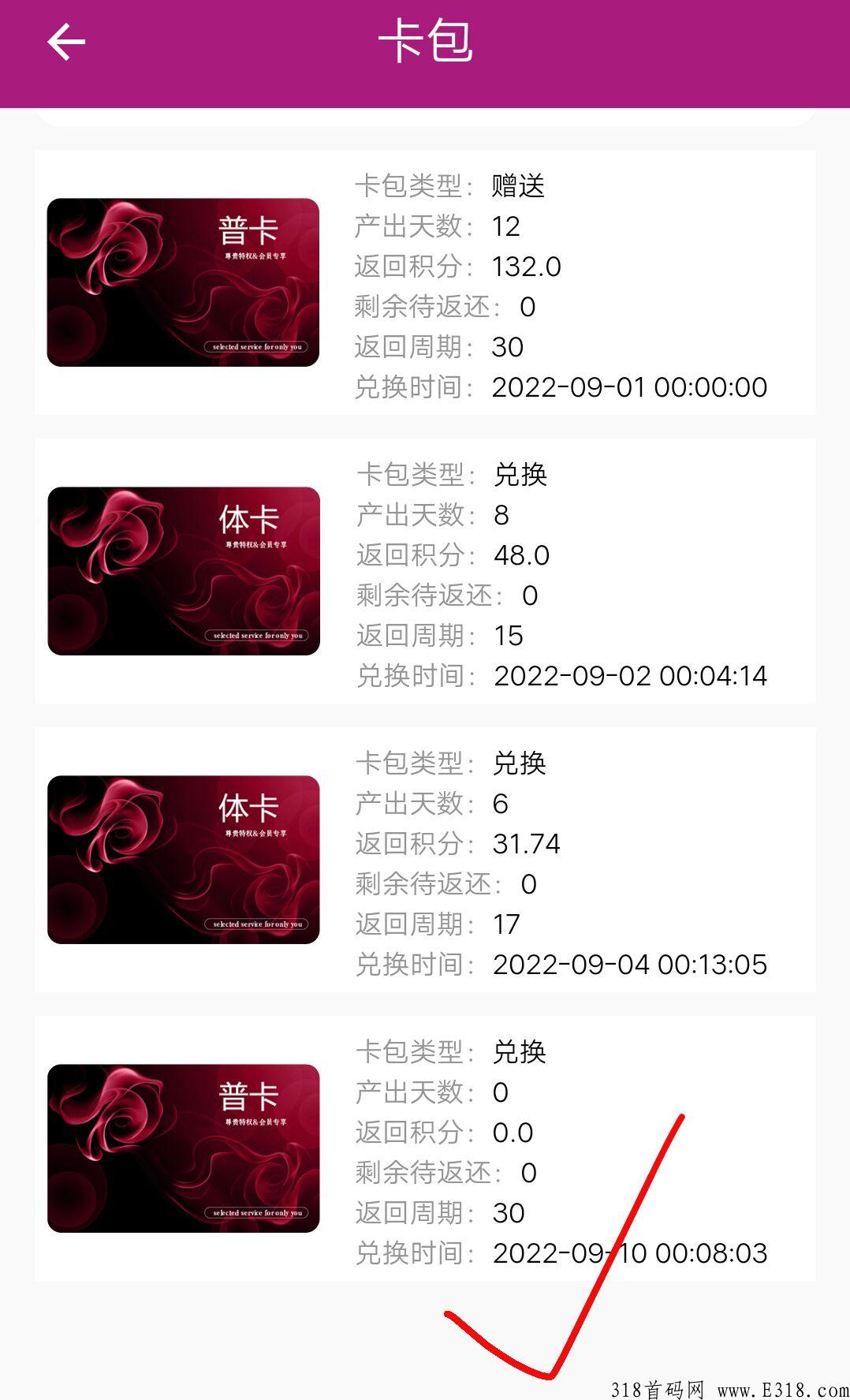 光大旅游，不推广月收益高，推广我下级有奖励