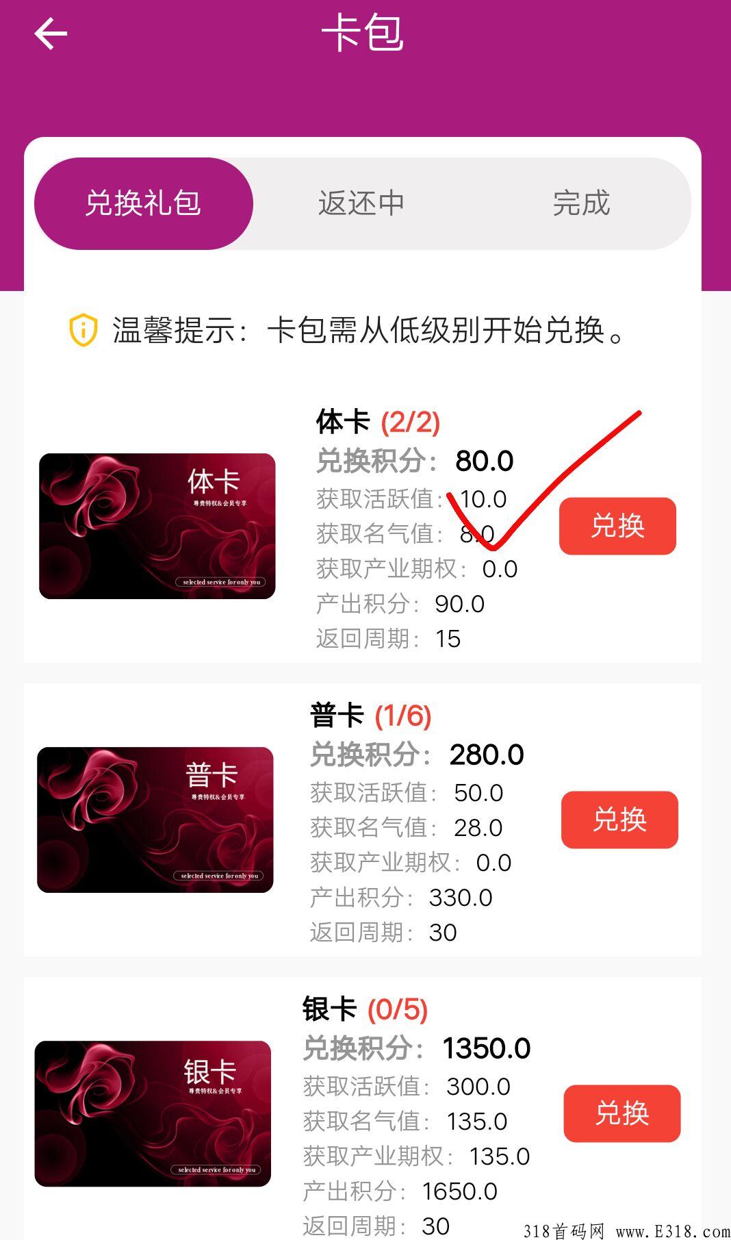 光大旅游，不推广月收益高，推广我下级有奖励