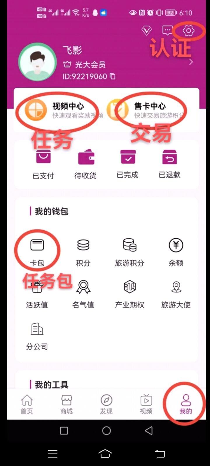 光大旅游，不推广月收益高，推广我下级有奖励