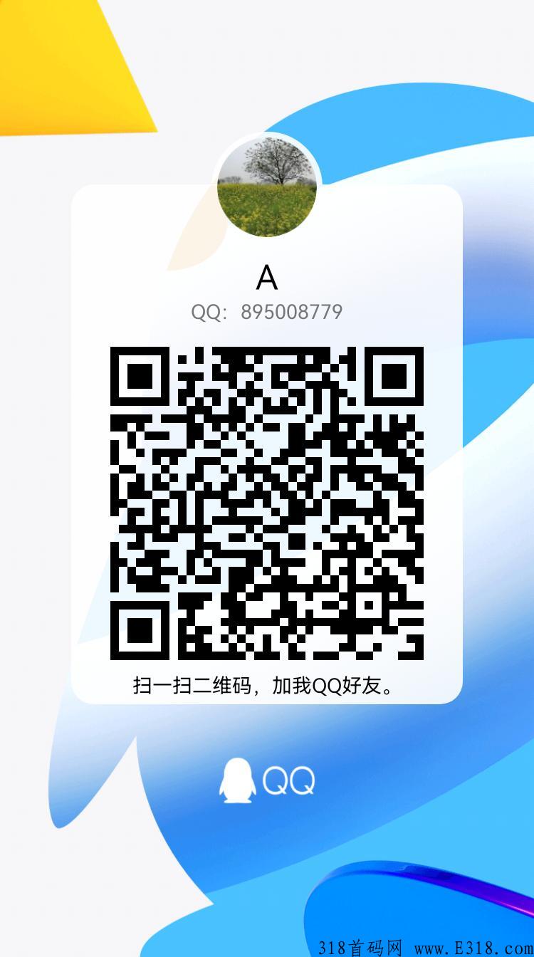 嗨品集，首码项目