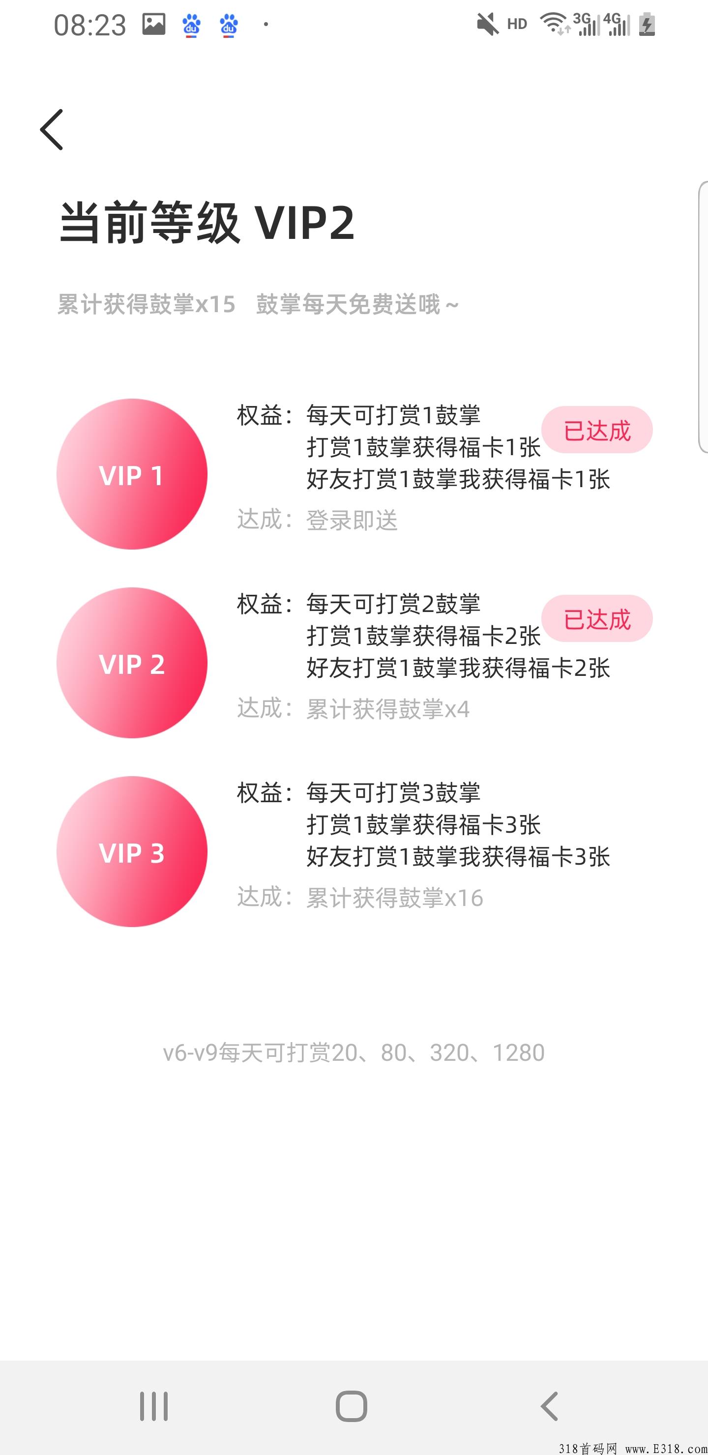 《缶豉》最新首码