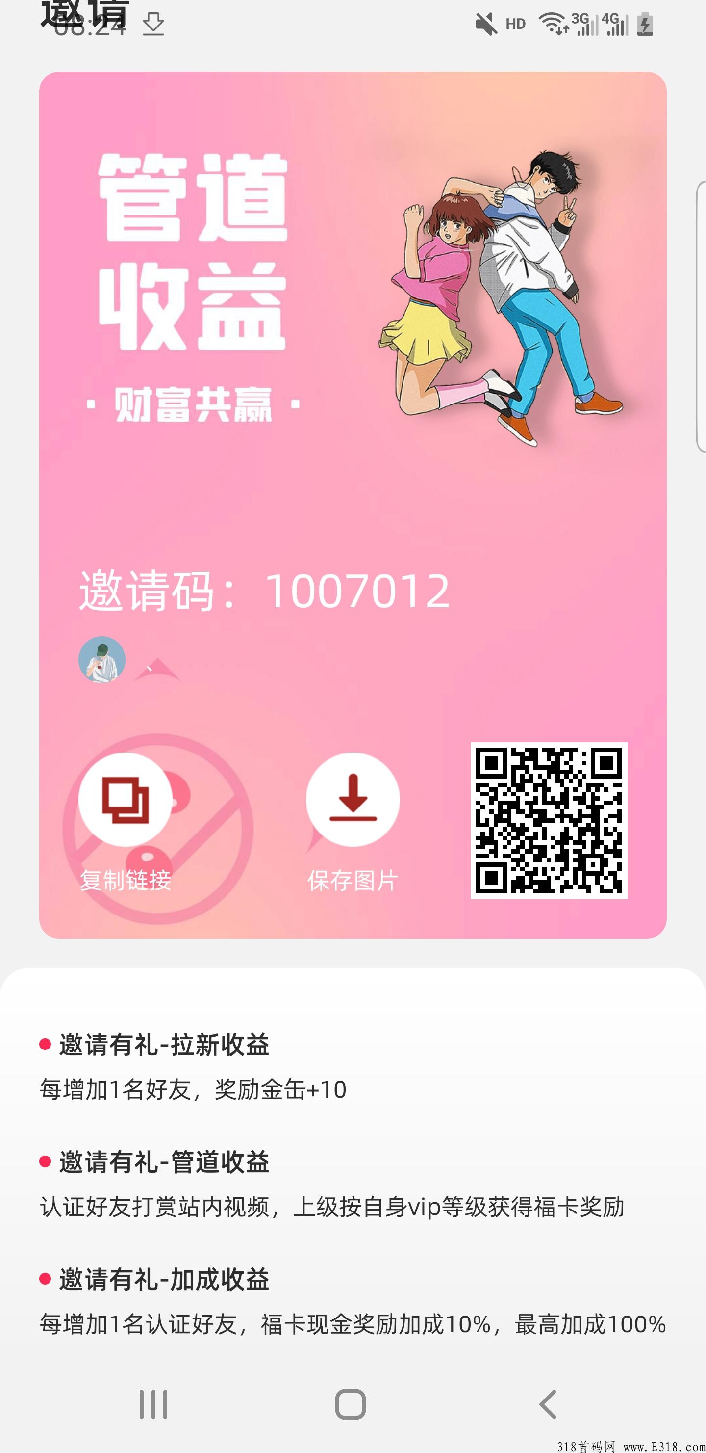 《缶豉》最新首码