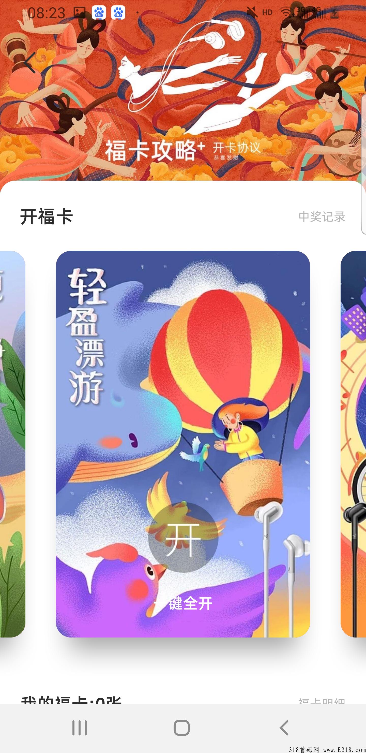 《缶豉》最新首码