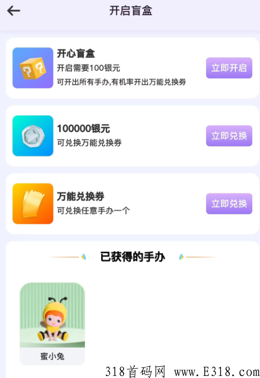 开心手办非常适合用户，勿错过，内置多种福利玩法，无门槛