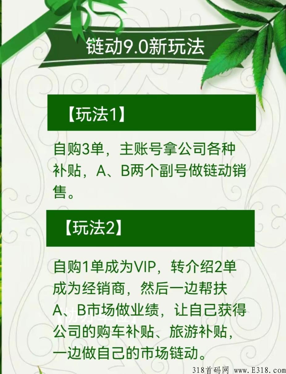 古桑园，全球首创首发，双涡轮增压裂变链动模式 9.0，即将正式上线，正在内排