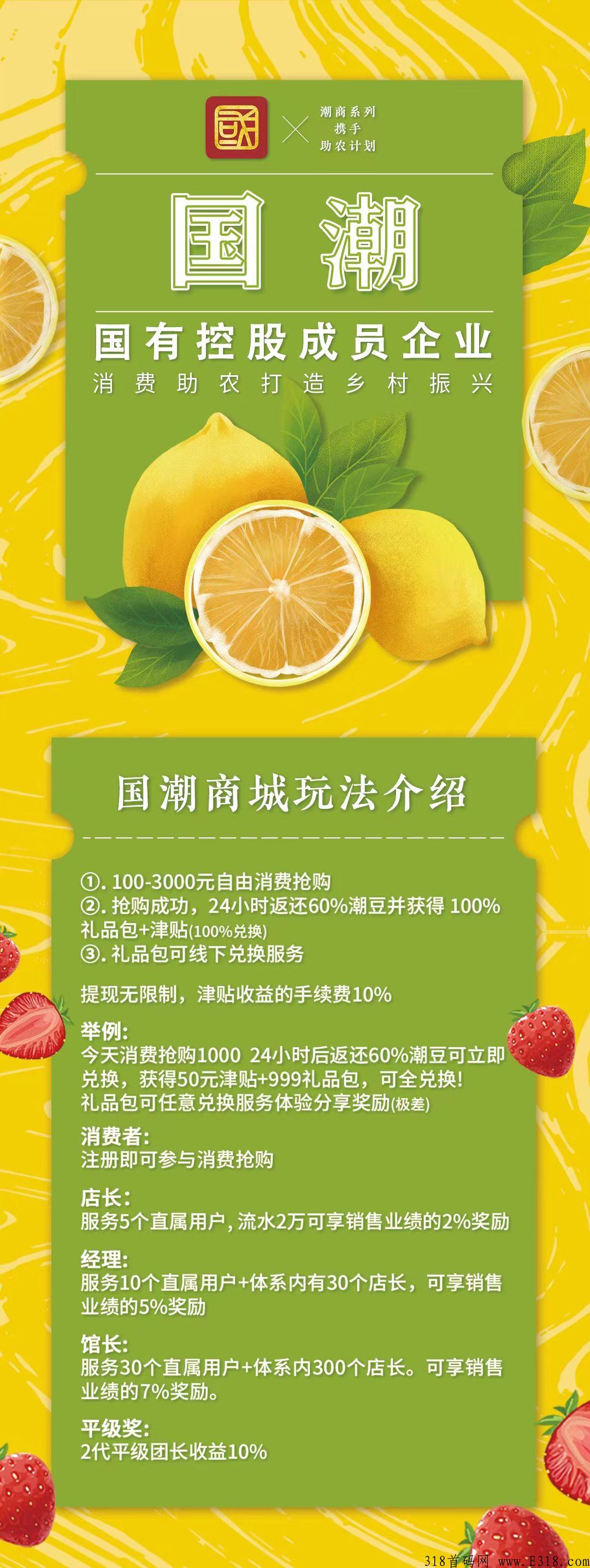 g潮商城，待遇拉满，新项目