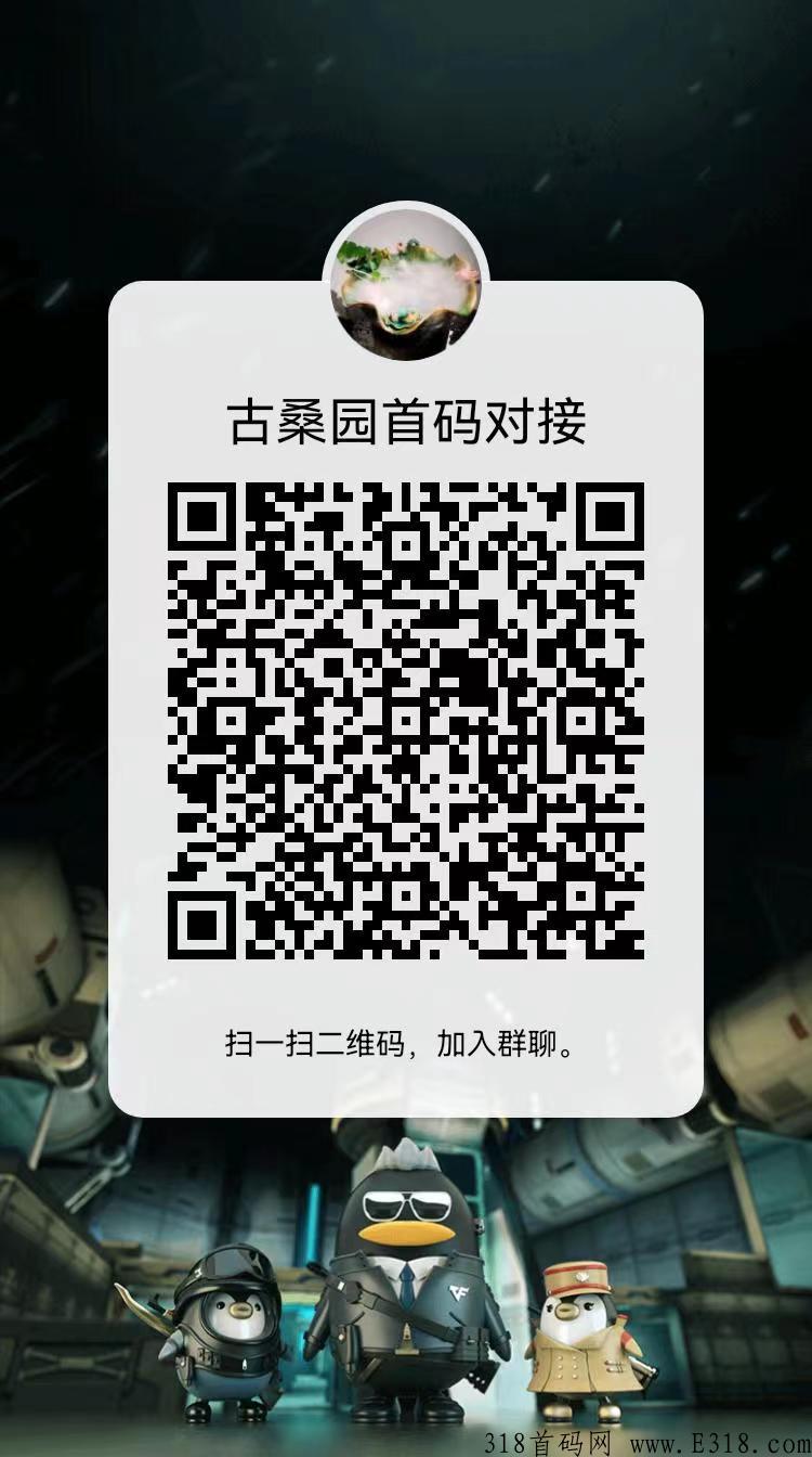 古桑园，全球首创首发，双涡轮增压裂变链动模式 9.0，即将正式上线，正在内排
