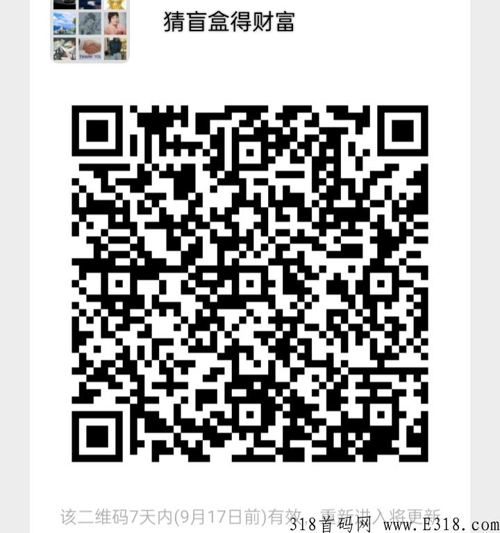 猜盲盒得财富赚米，新平台盲盒地带