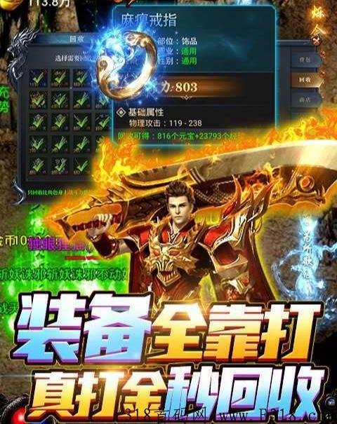 刚出内部首码福利打金之王手游收回，登陆限量秒到20米