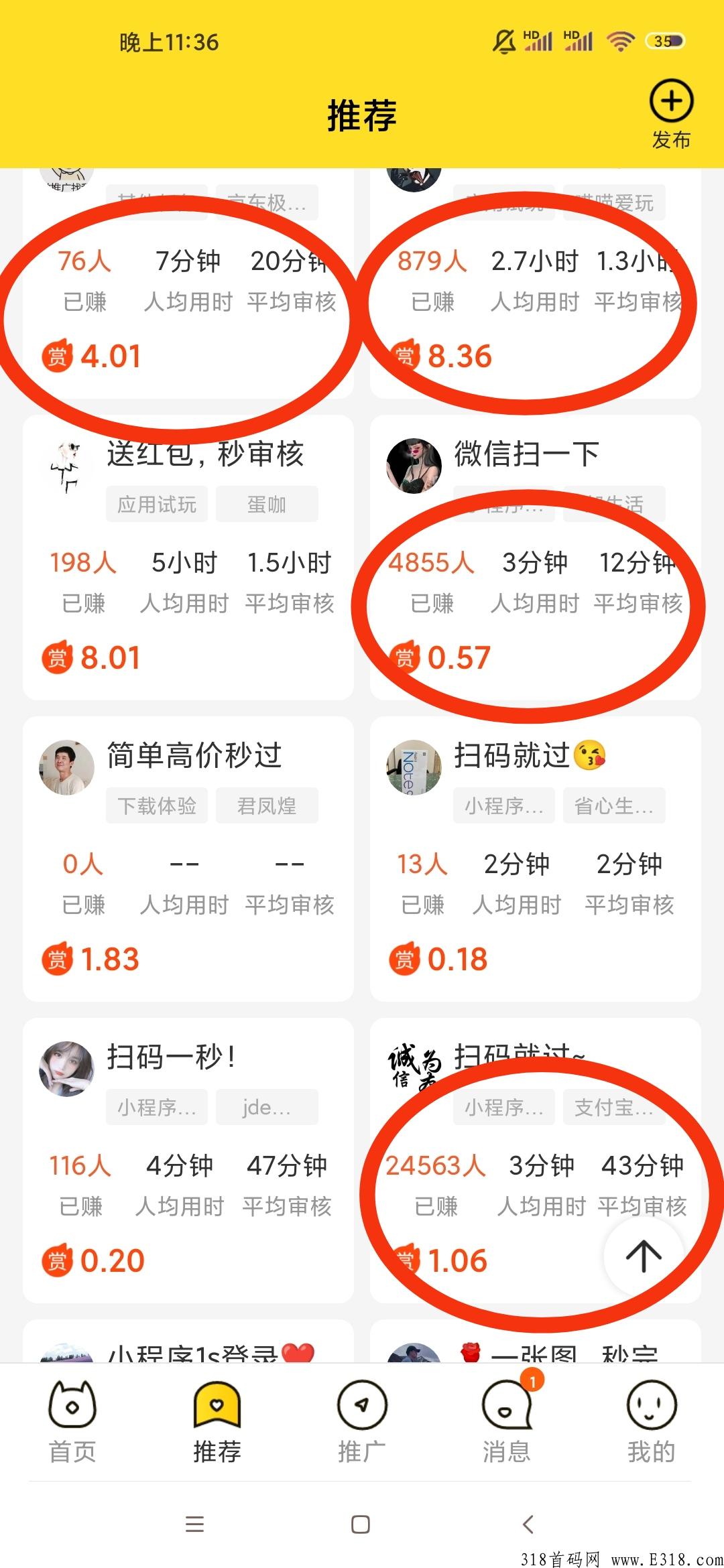 集多猫，悬赏任务平台，尖职首选，任务发布