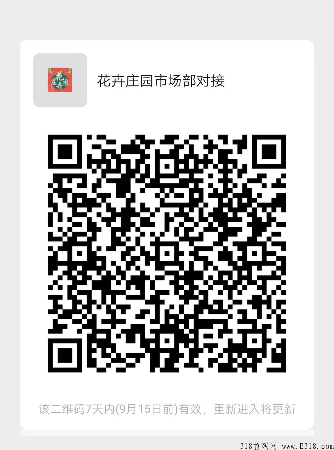 本月底王炸项目竞拍抢购模式《花卉庄园》即将上线