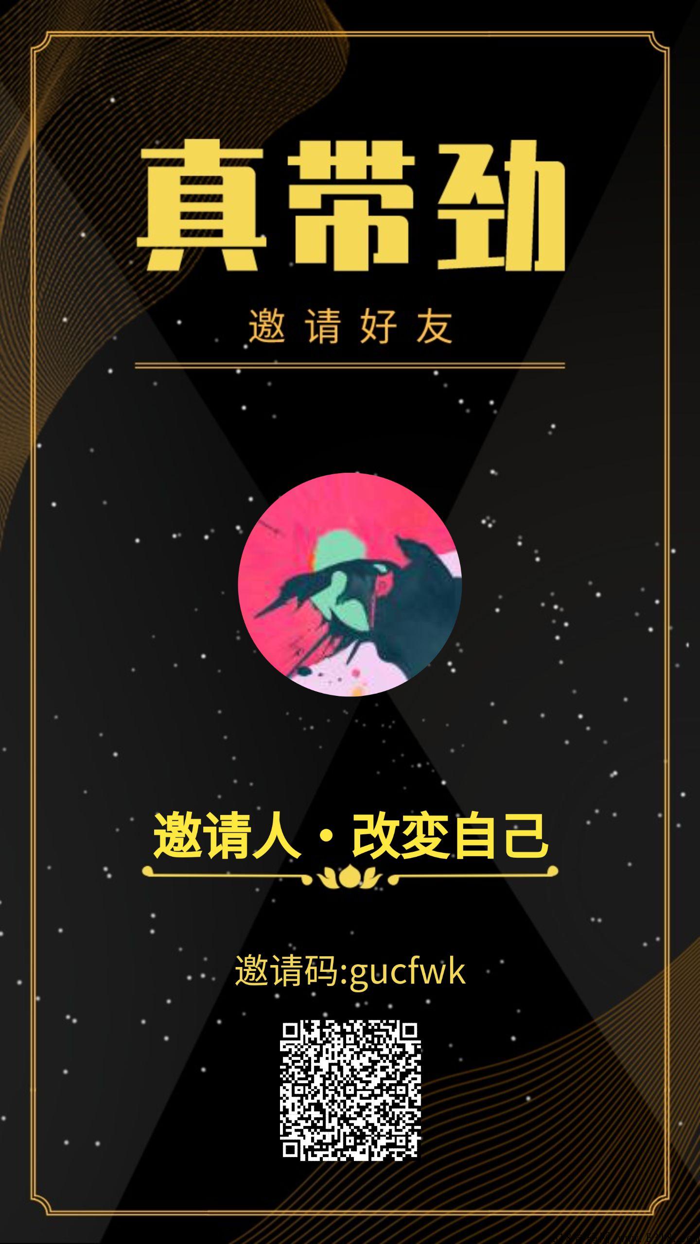真带劲最新玩法，撸商品和奖励，快来
