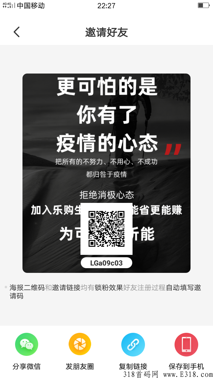 乐购是什么？今天正式公排，大家疯狂注册，抢占好位置！你占好了吗？