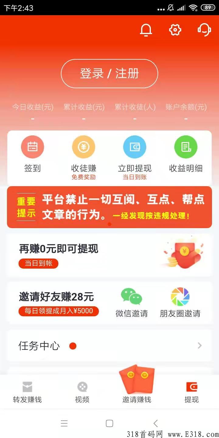 中秋首码涨分宝app下载,2022分享朋友圈赚米 中秋首码涨分宝app下载,2022分享朋友圈赚米