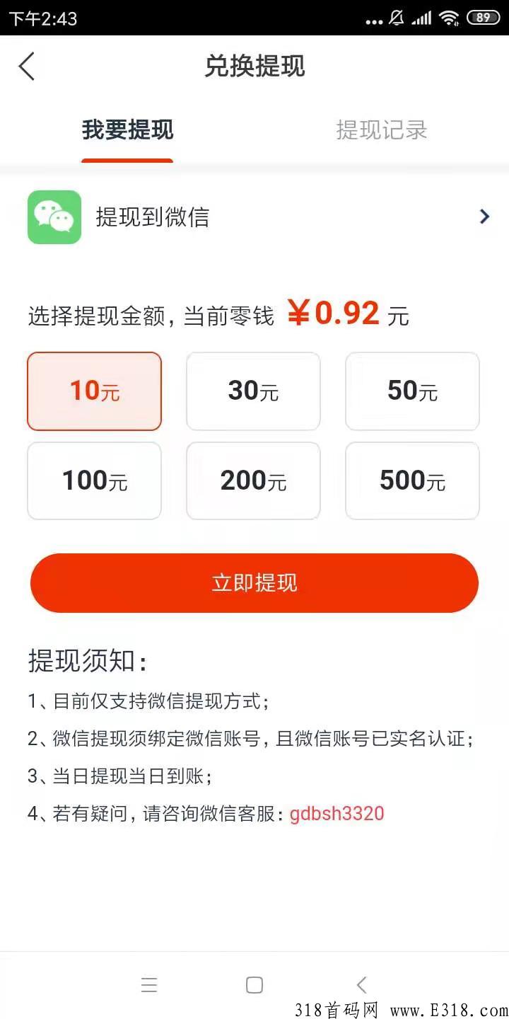 中秋首码涨分宝app下载,2022分享朋友圈赚米 中秋首码涨分宝app下载,2022分享朋友圈赚米
