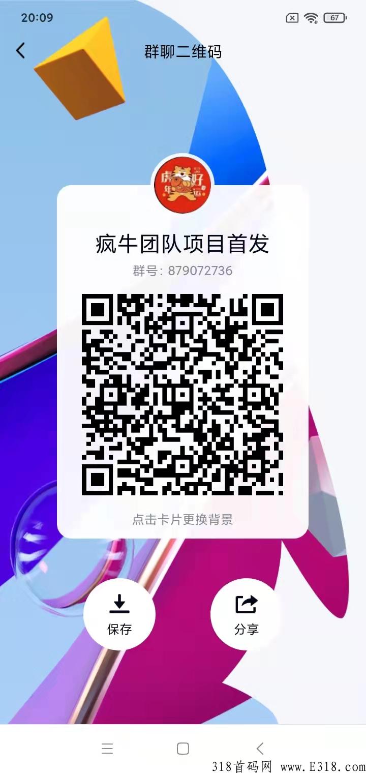 淘粉生活，卷轴模式，注册送12个任务包