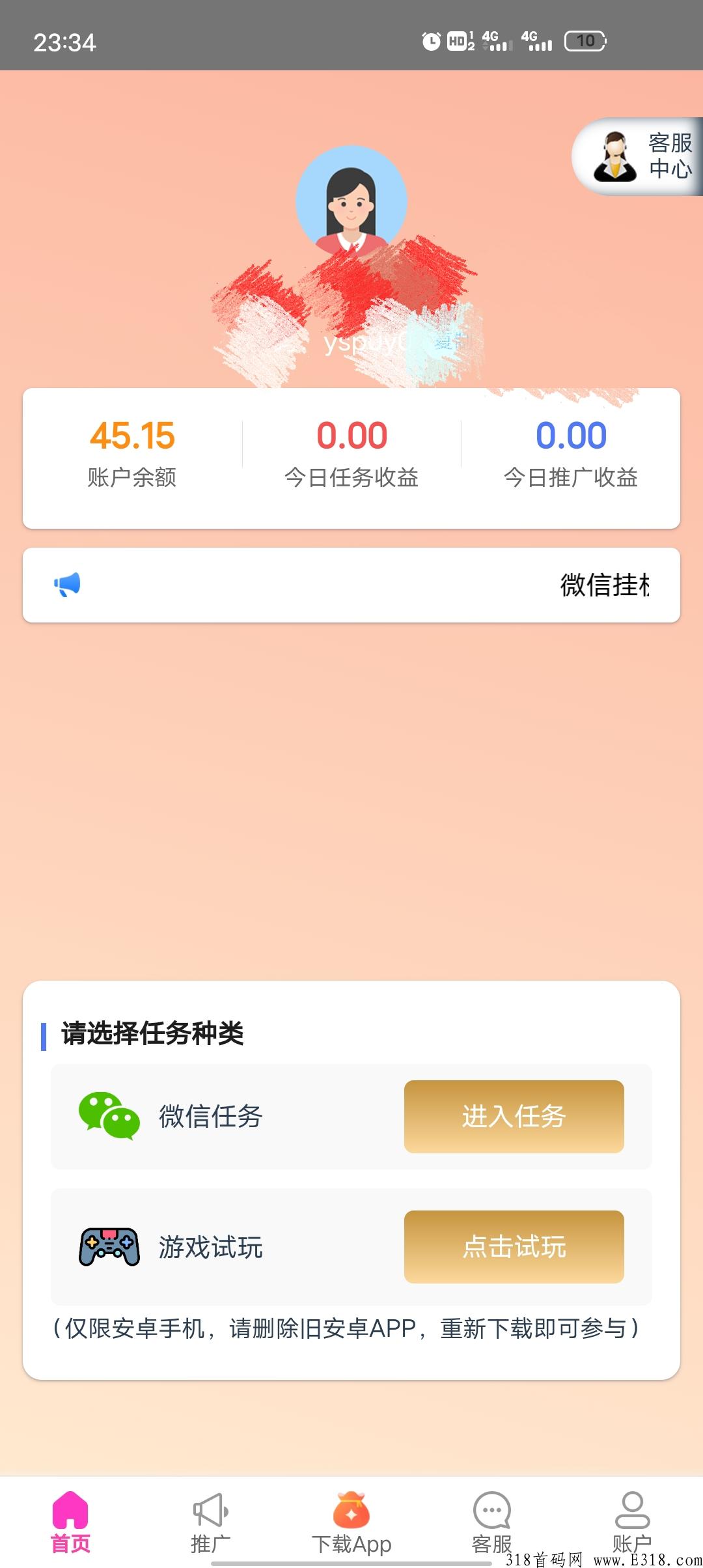 飞翔复活（火箭任务平台首码）