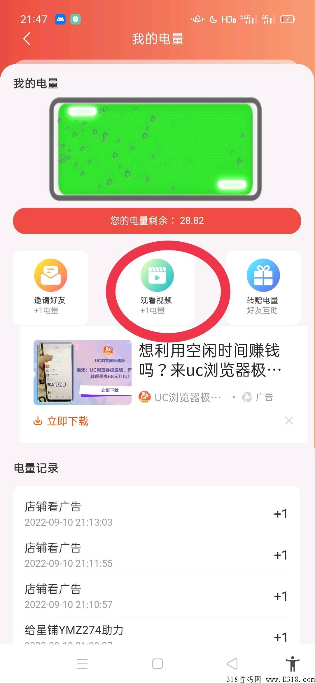 首码，元物星铺，长期项目，无泡沫