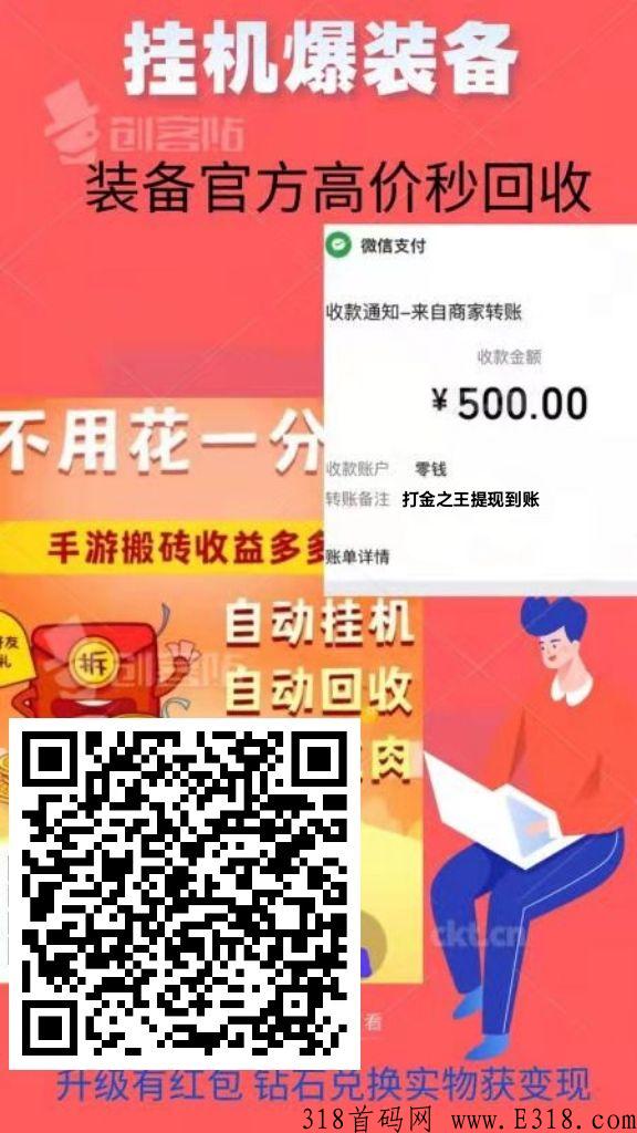 打金之王(打金传奇)三端互通打宝，2022最良心打金传奇