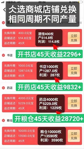 仌选商城，仌宝是什么？ 首码项目，免费注册，火爆全网
