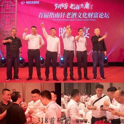 指南针老酒竞拍，爆米花共富机制，政策风口项目
