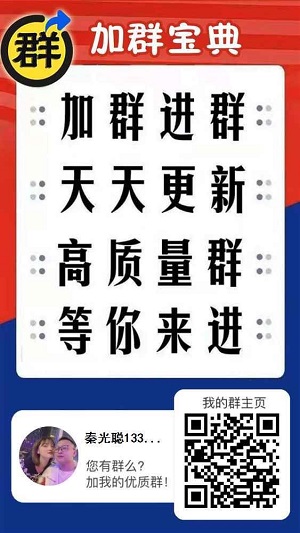 微信加群微群宝帮你搞定，新人直接提奖励