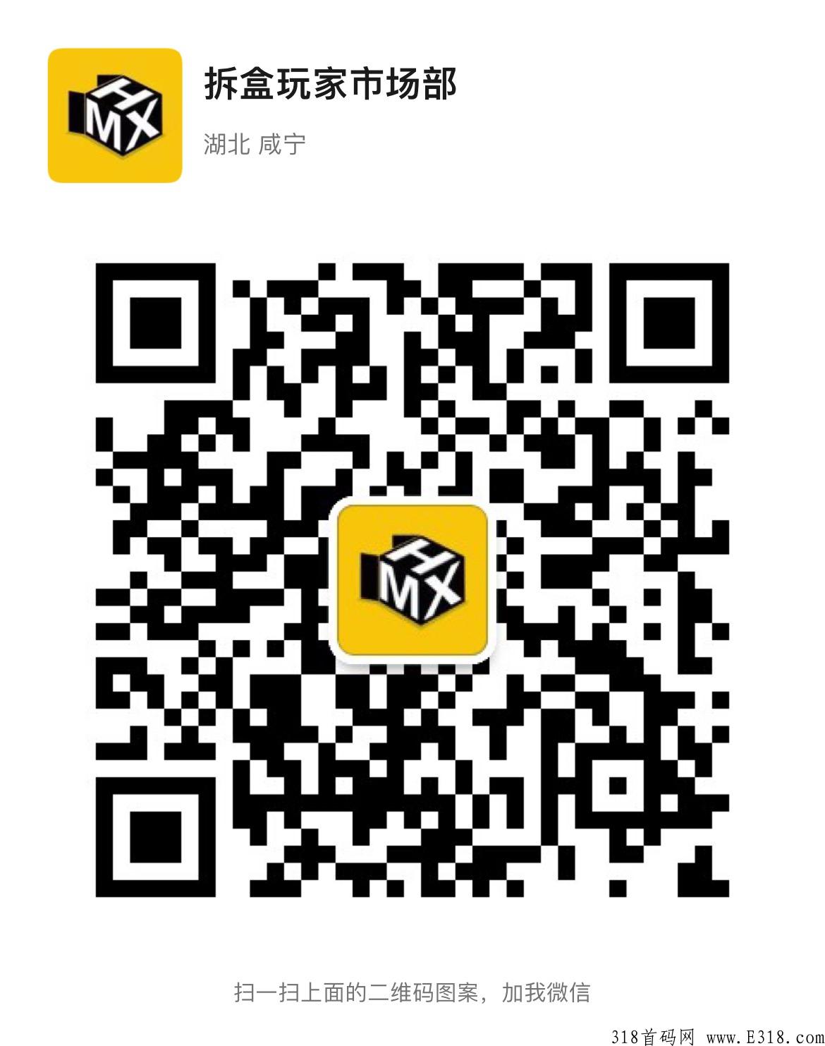 拆盒玩家，全网首创即将火爆上线，官方市场部对接市场领导人，已上架各大应用商店
