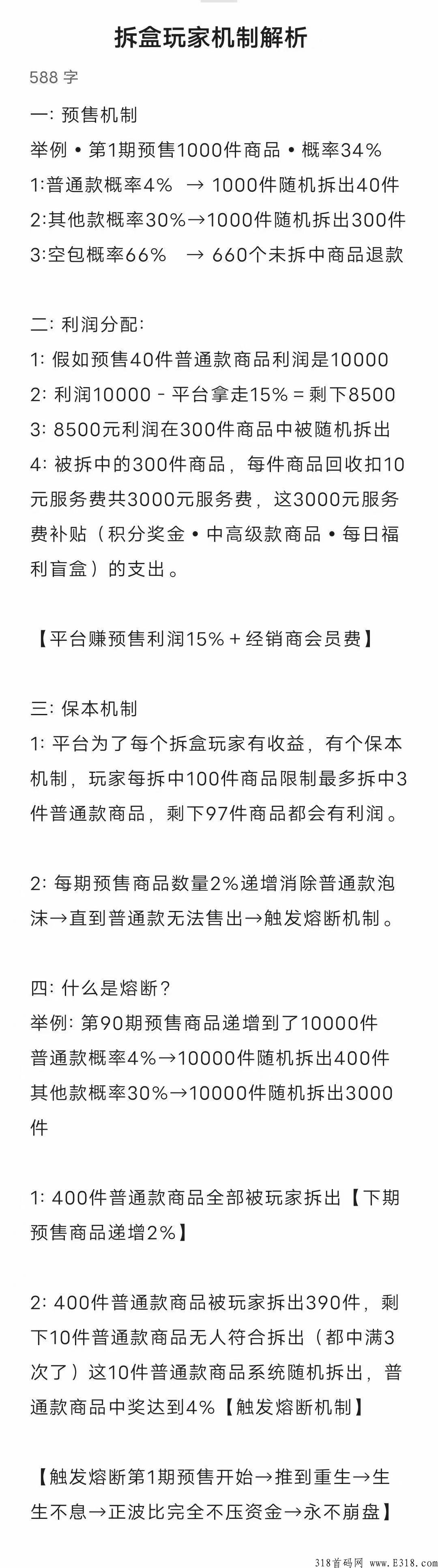 拆盒玩家，全网首创即将火爆上线，官方市场部对接市场领导人，已上架各大应用商店