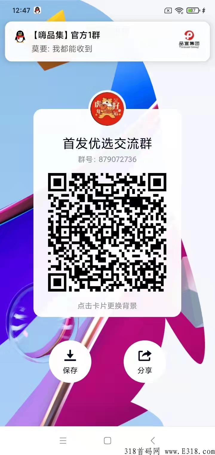首码点点跳动卷轴，每天点签到进去看三个广告，免费认证