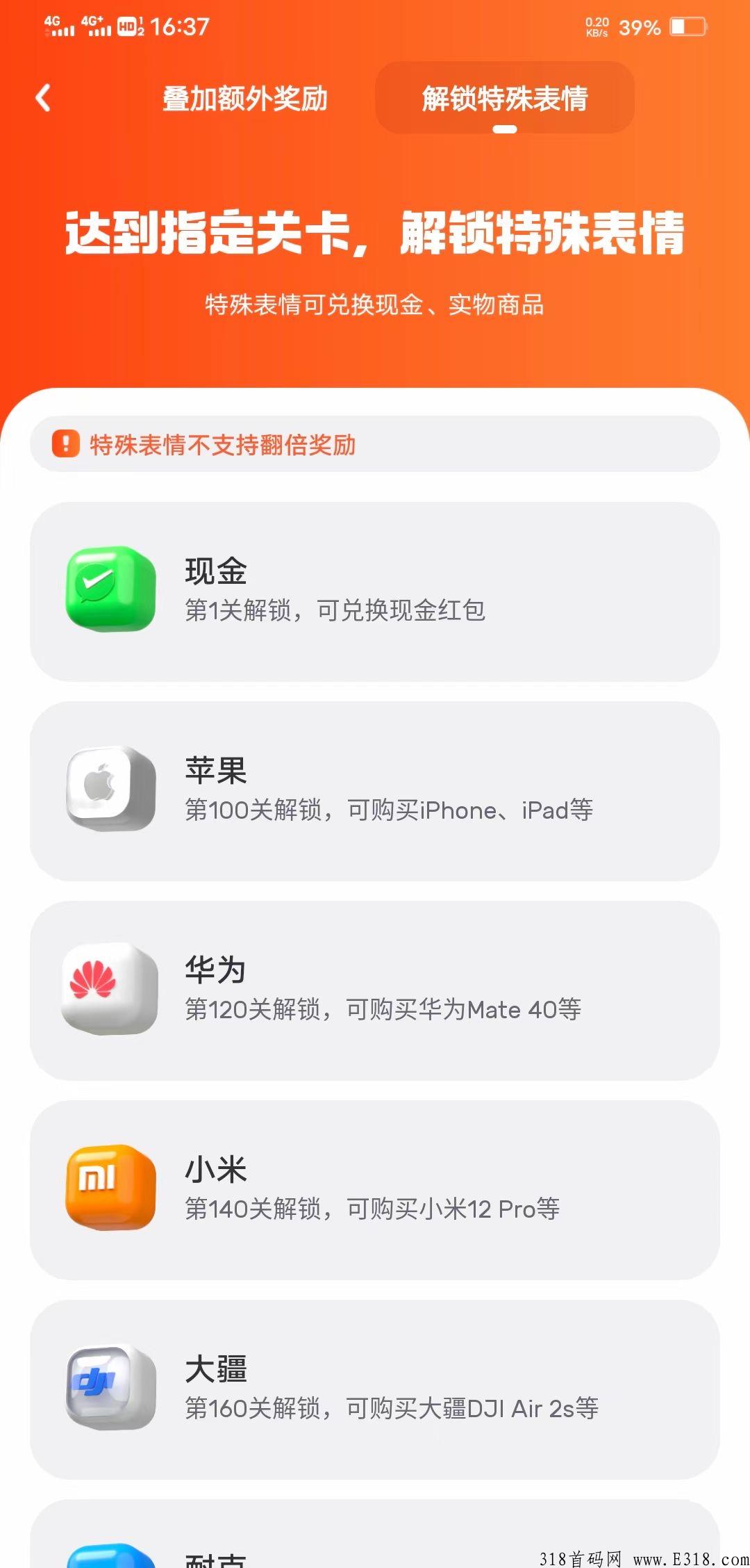 表情世界已上线，地球最稳项目