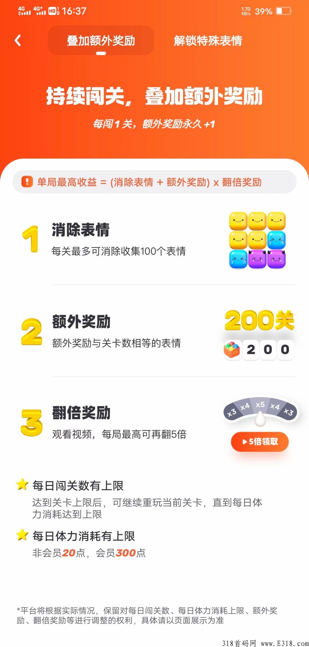 表情世界已上线，地球最稳项目
