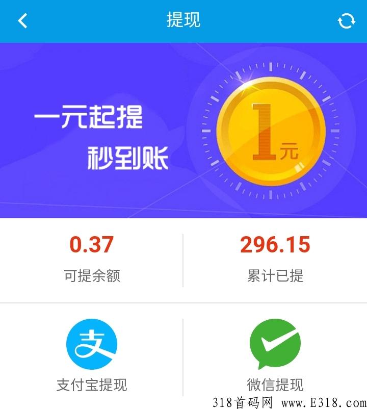 微米君投票app，还在苦苦寻找真实项目看这里，提现无门槛真实可靠好项目