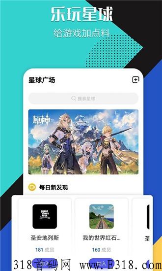 乐玩星球注册实名就能提奖励，实力杠杠的，假以时日能超越头条