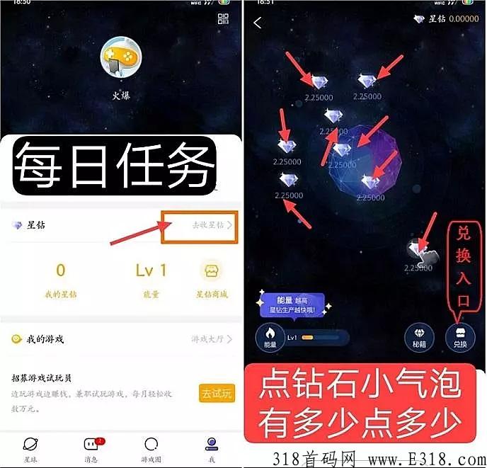 乐玩星球注册实名就能提奖励，实力杠杠的，假以时日能超越头条