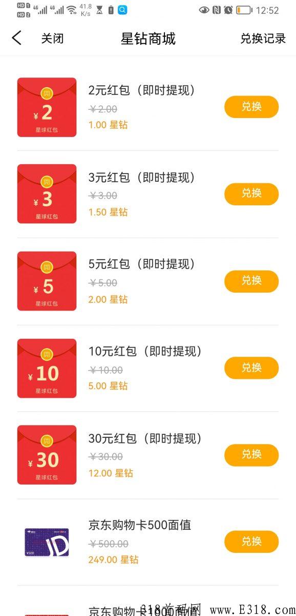 乐玩星球注册实名就能提奖励，实力杠杠的，假以时日能超越头条