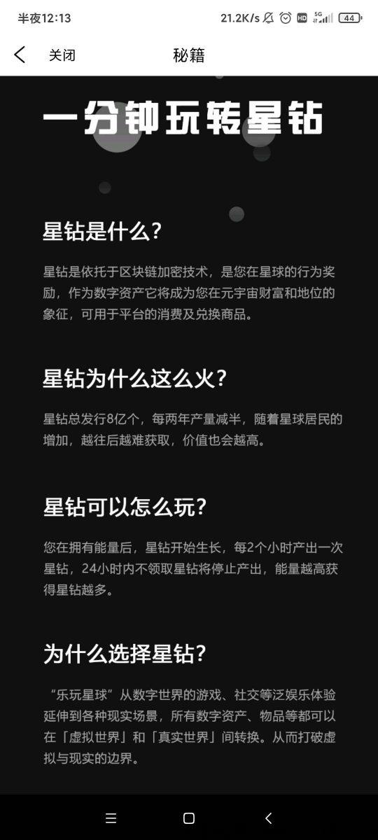 乐玩星球注册实名就能提奖励，实力杠杠的，假以时日能超越头条